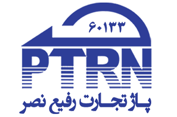 پاژ تجارت رفیع نصر